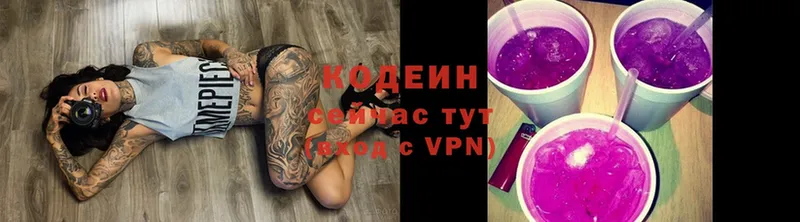 Codein Purple Drank  Асбест 